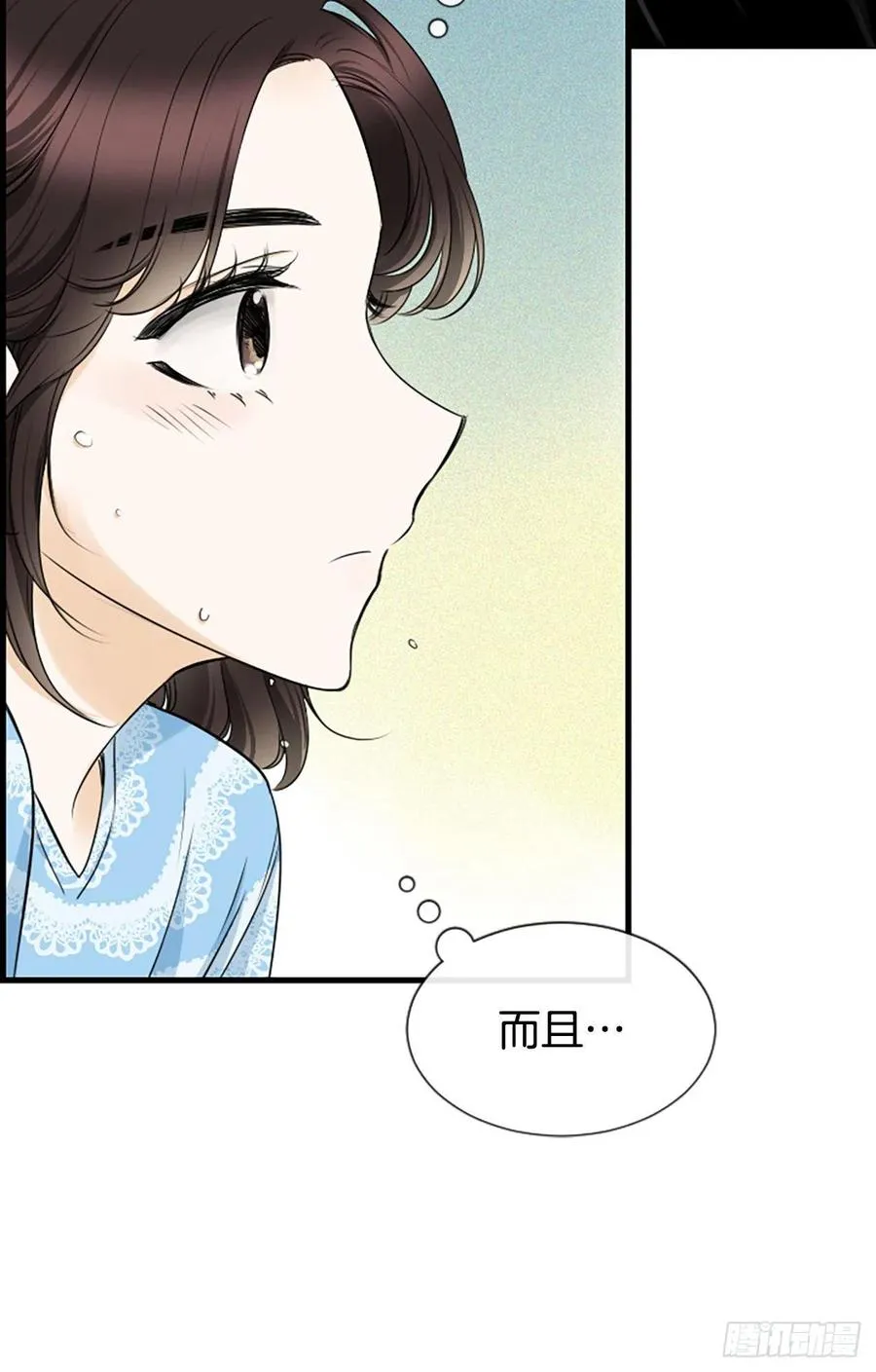 28.冤家路窄 第9页