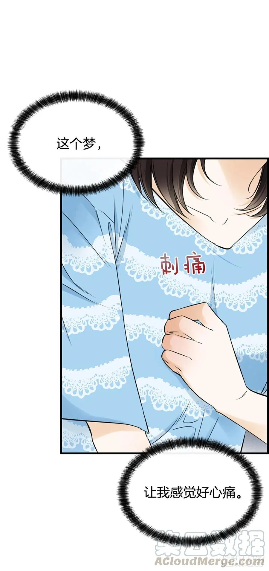28.冤家路窄 第10页