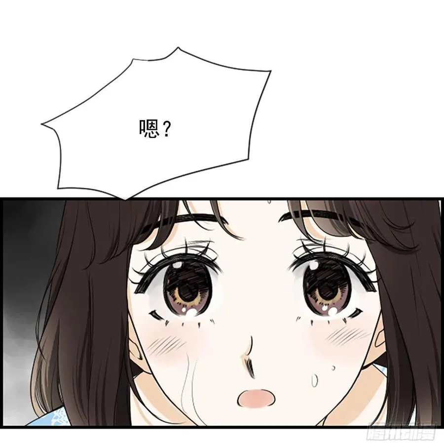 28.冤家路窄 第12页