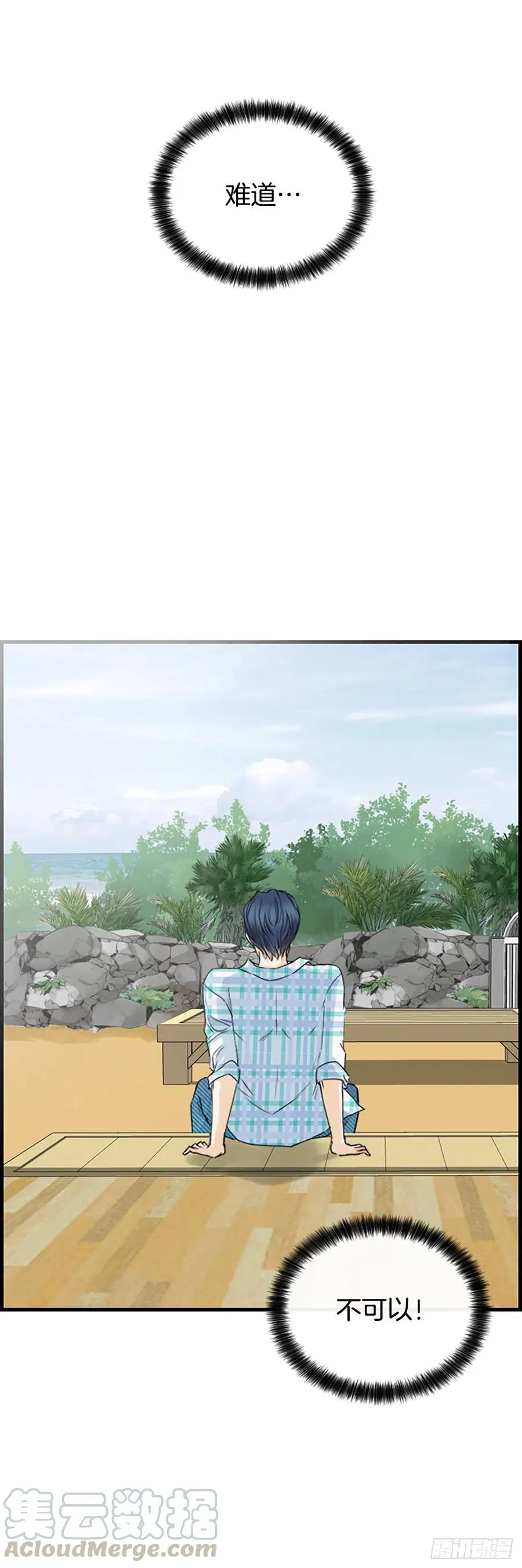 28.冤家路窄 第13页