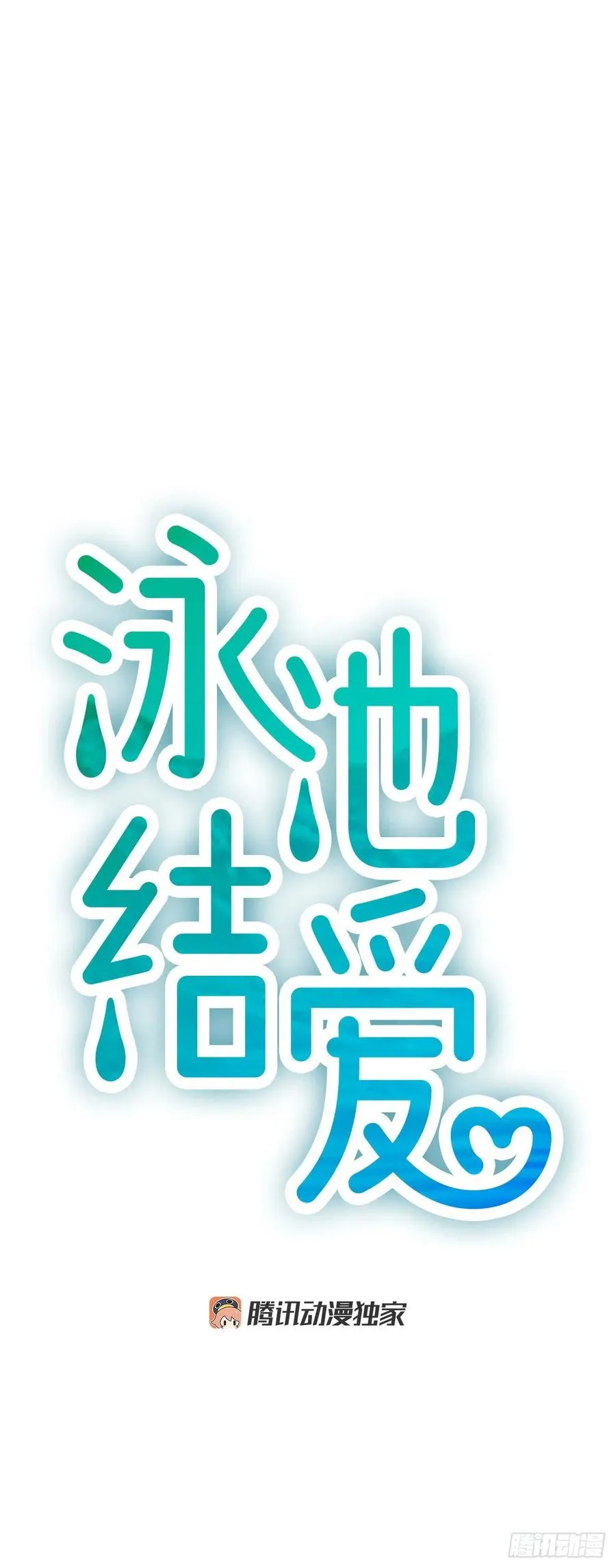28.冤家路窄 第14页