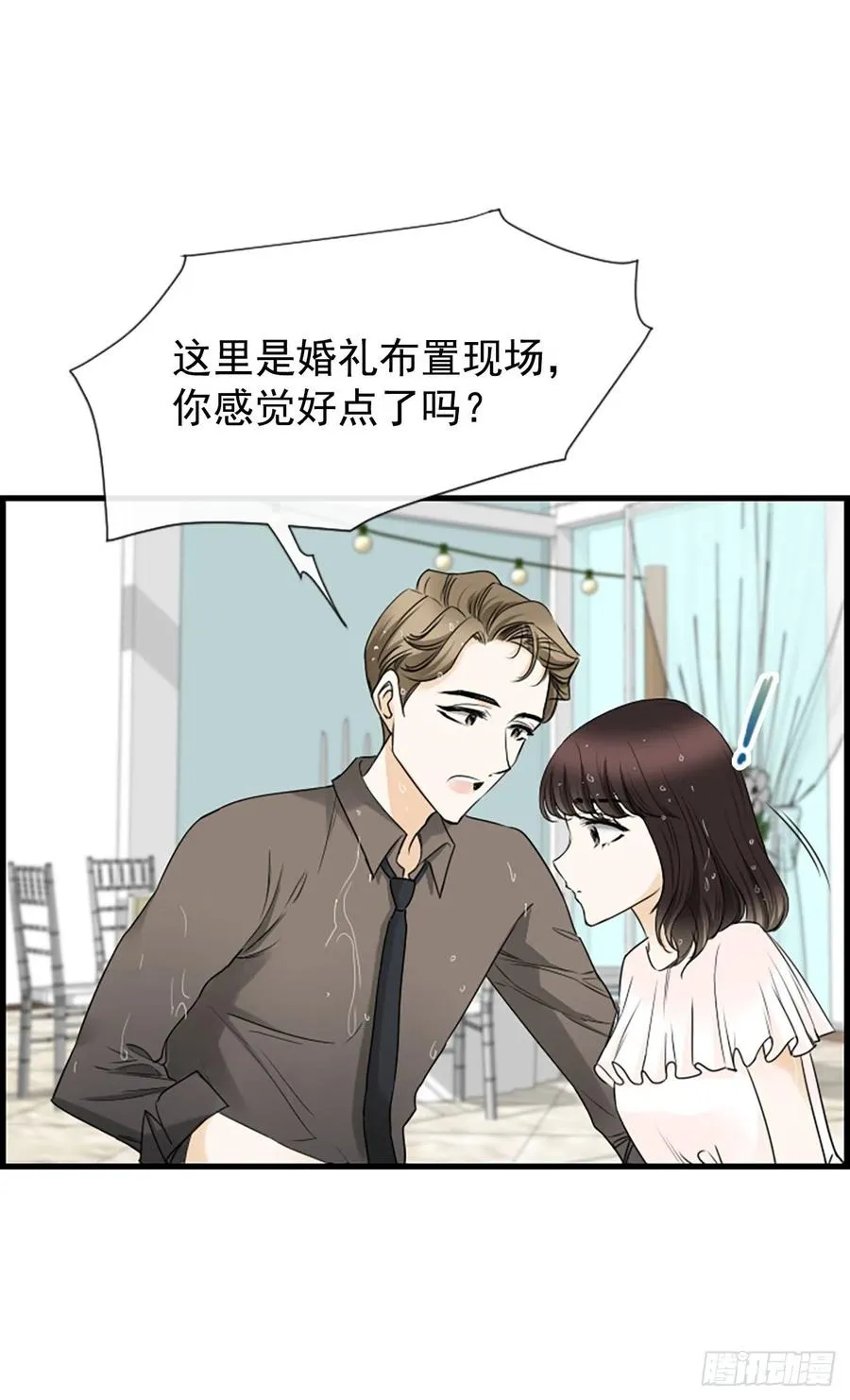 28.冤家路窄 第18页