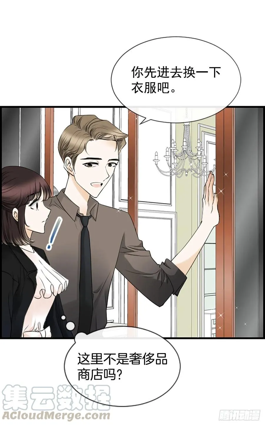 28.冤家路窄 第22页