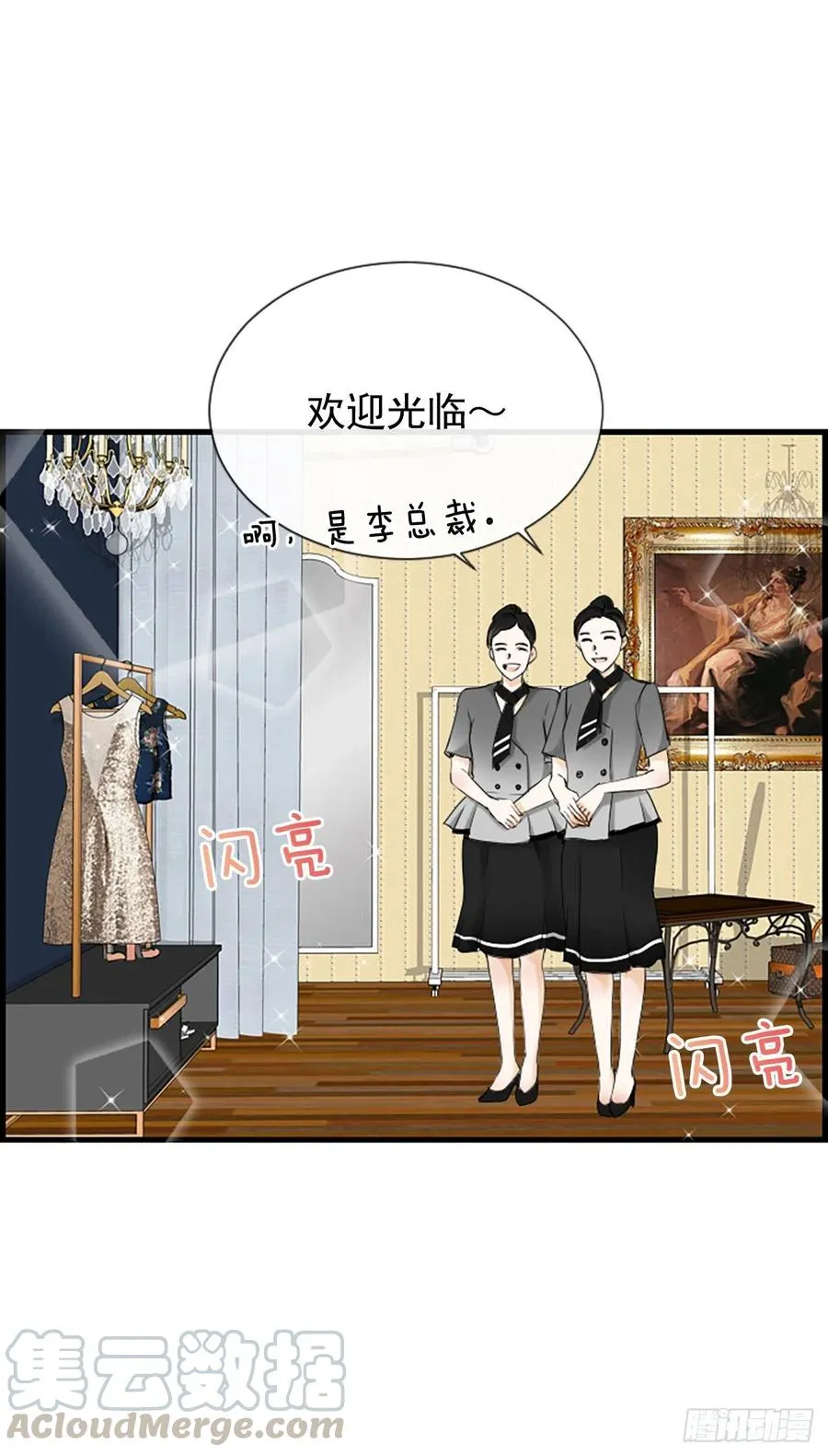 28.冤家路窄 第25页