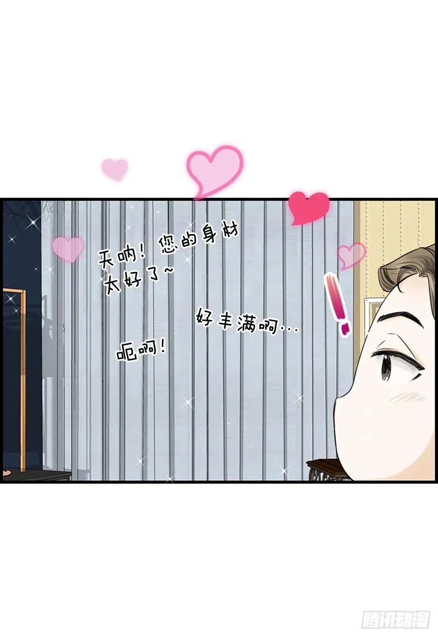 28.冤家路窄 第29页
