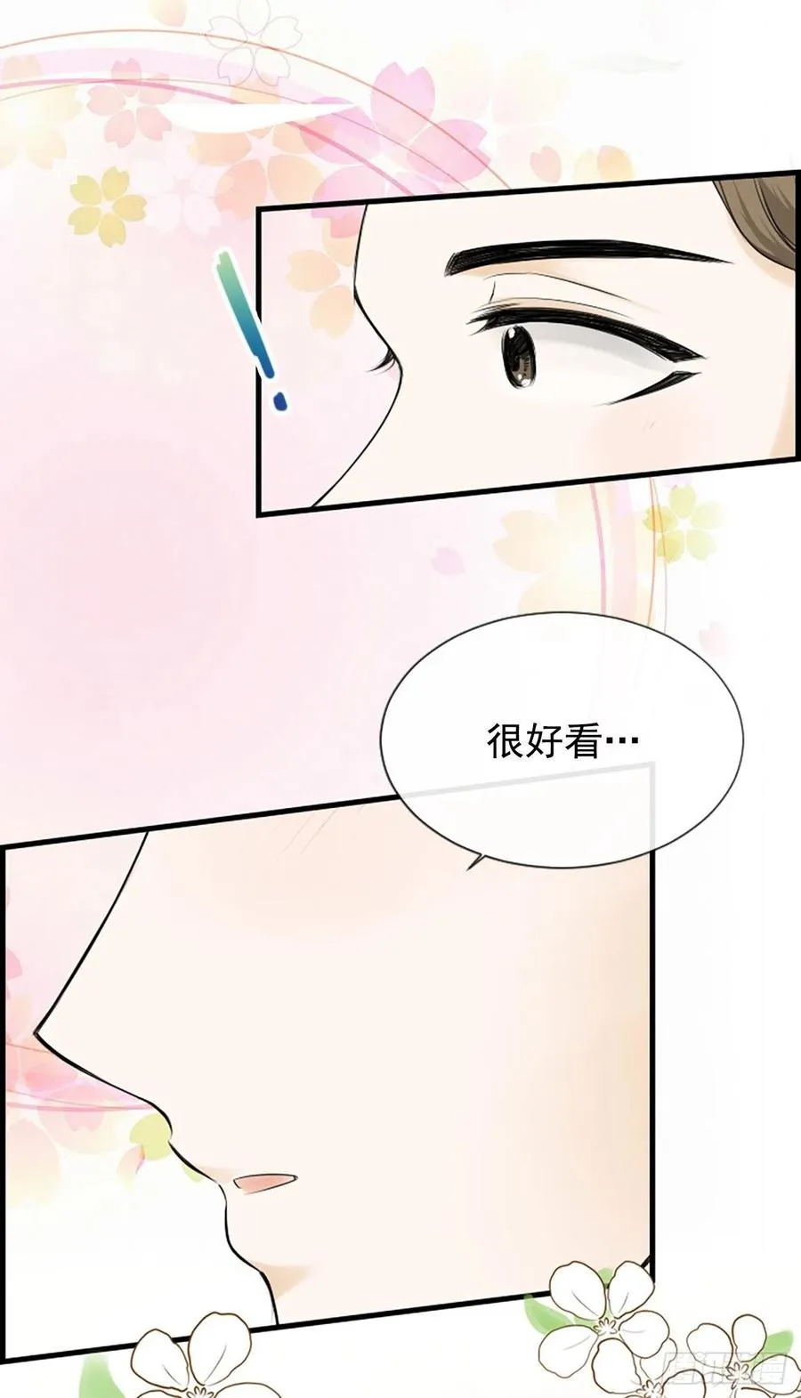 28.冤家路窄 第32页