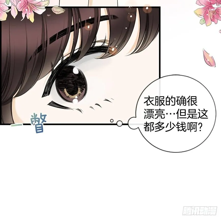 28.冤家路窄 第35页