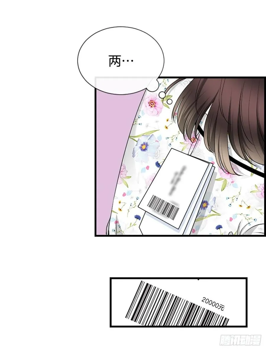 28.冤家路窄 第36页