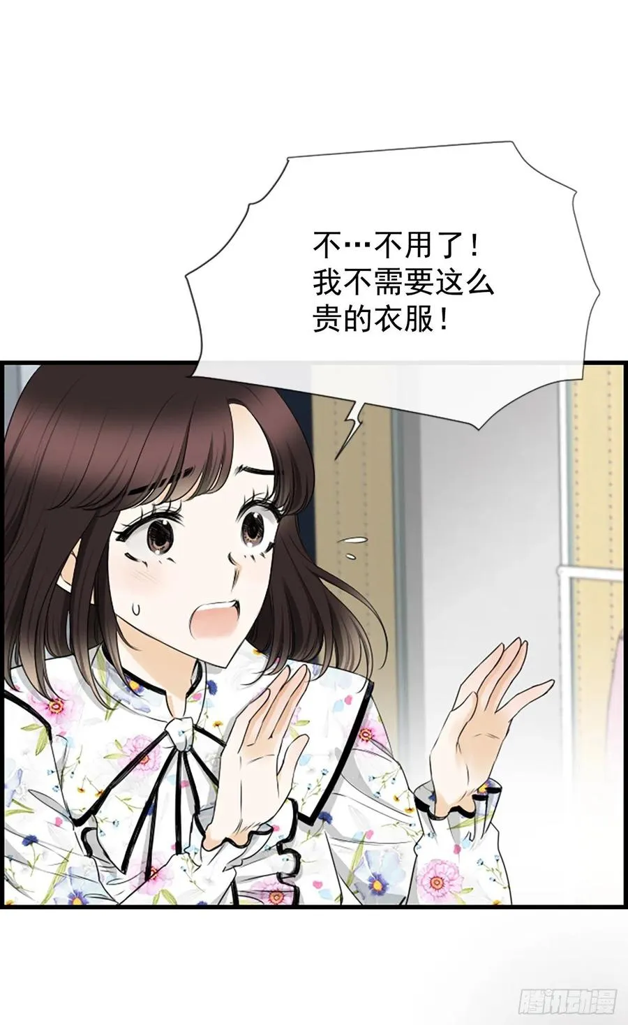 28.冤家路窄 第39页