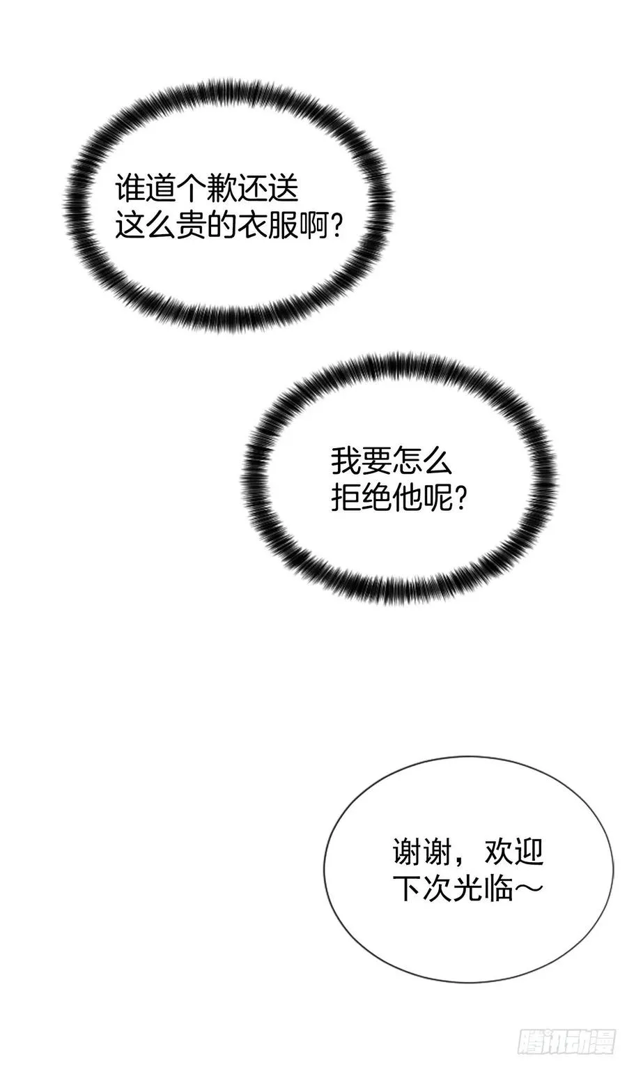 28.冤家路窄 第41页