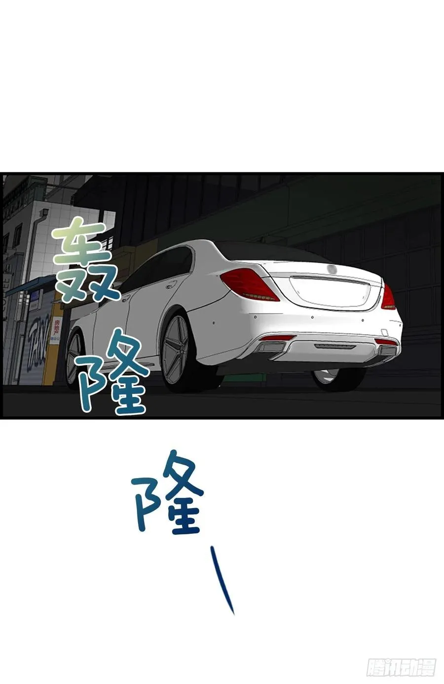 28.冤家路窄 第48页
