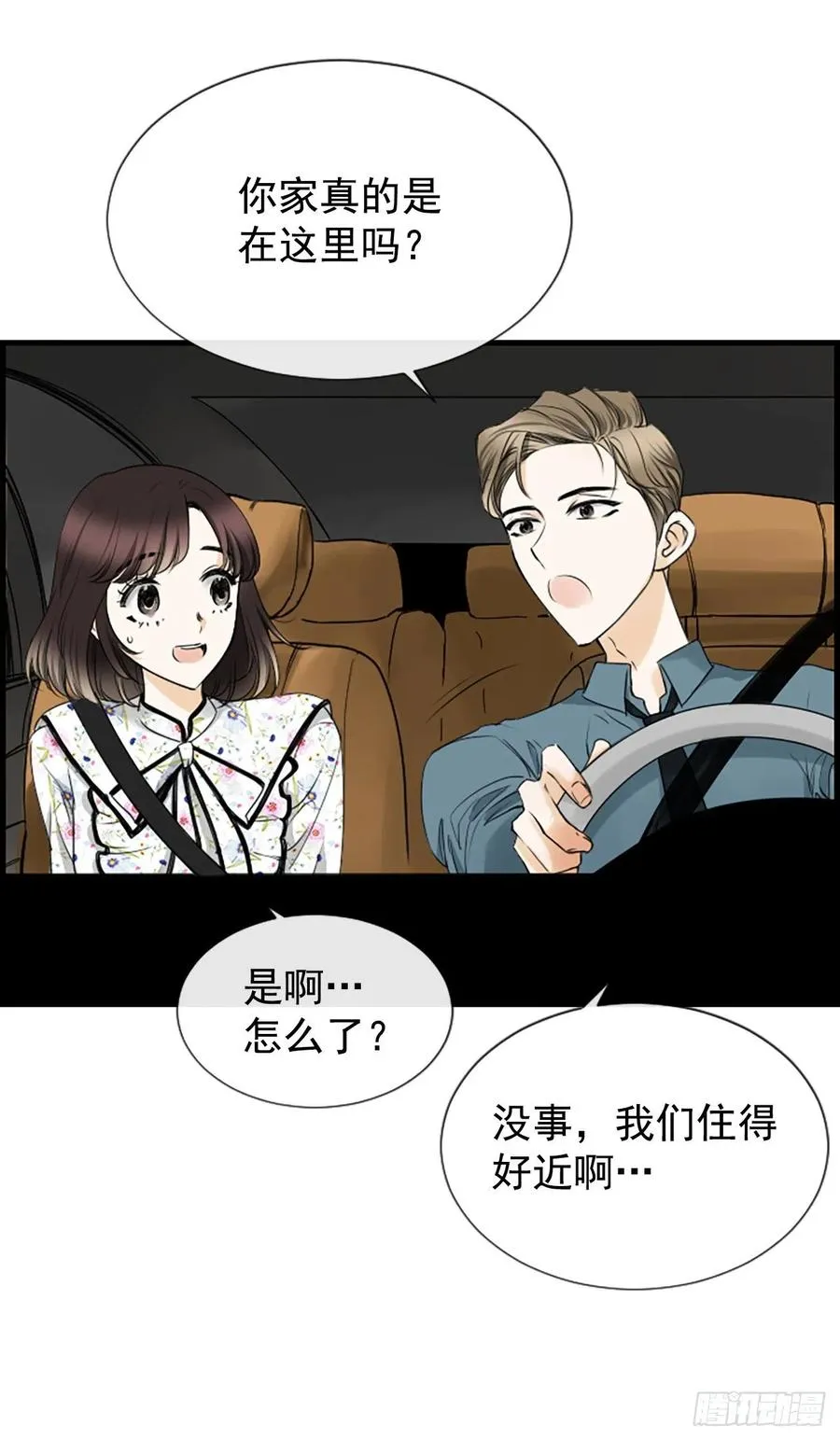 28.冤家路窄 第50页