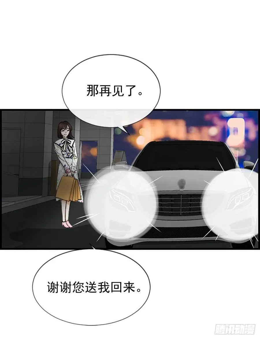 28.冤家路窄 第51页