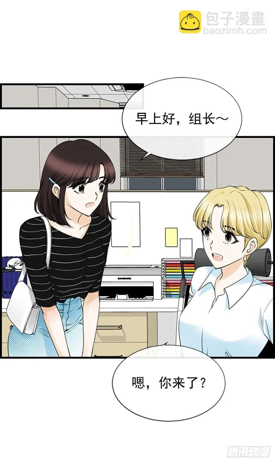 28.冤家路窄 第53页