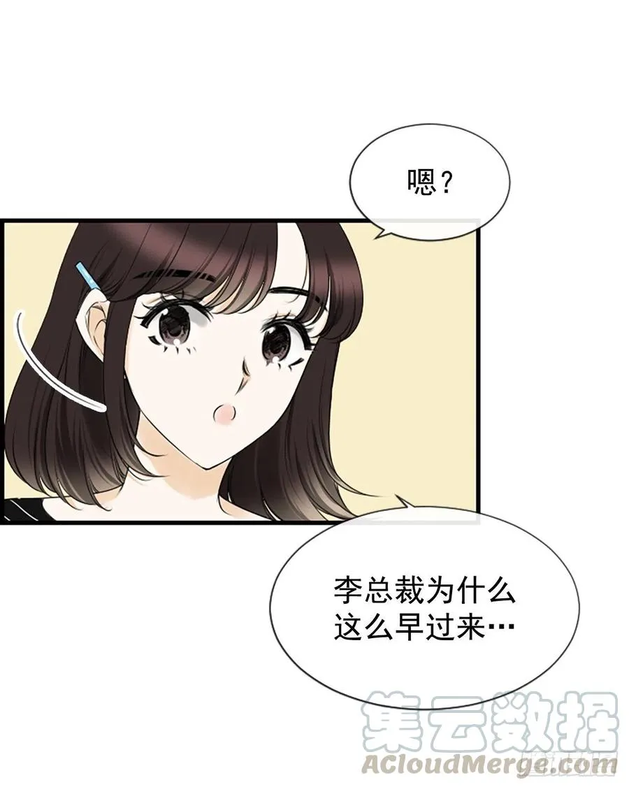 28.冤家路窄 第55页