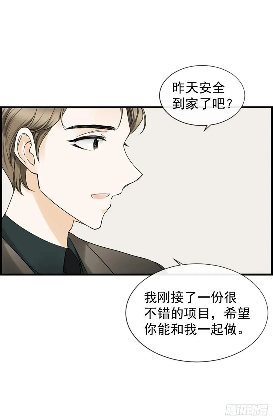 28.冤家路窄 第57页