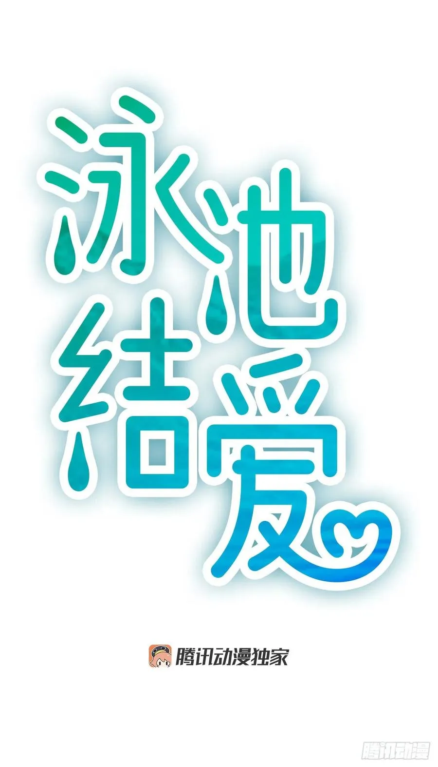 27.你知道吗？ 第12页