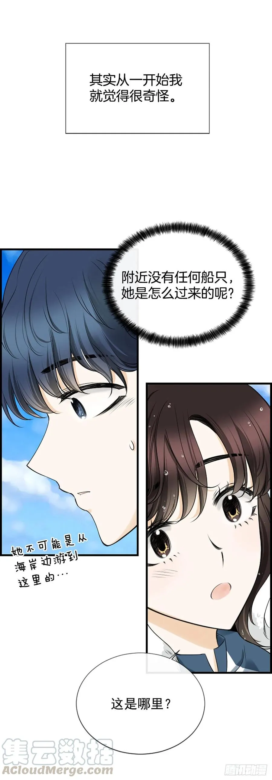 27.你知道吗？ 第13页