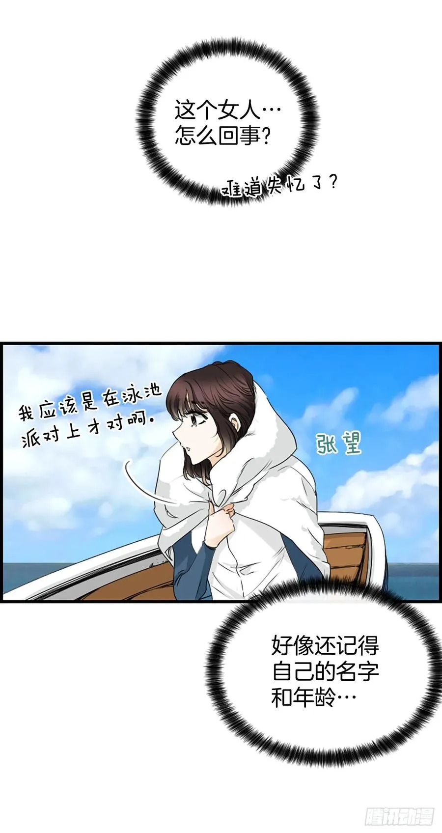 27.你知道吗？ 第14页