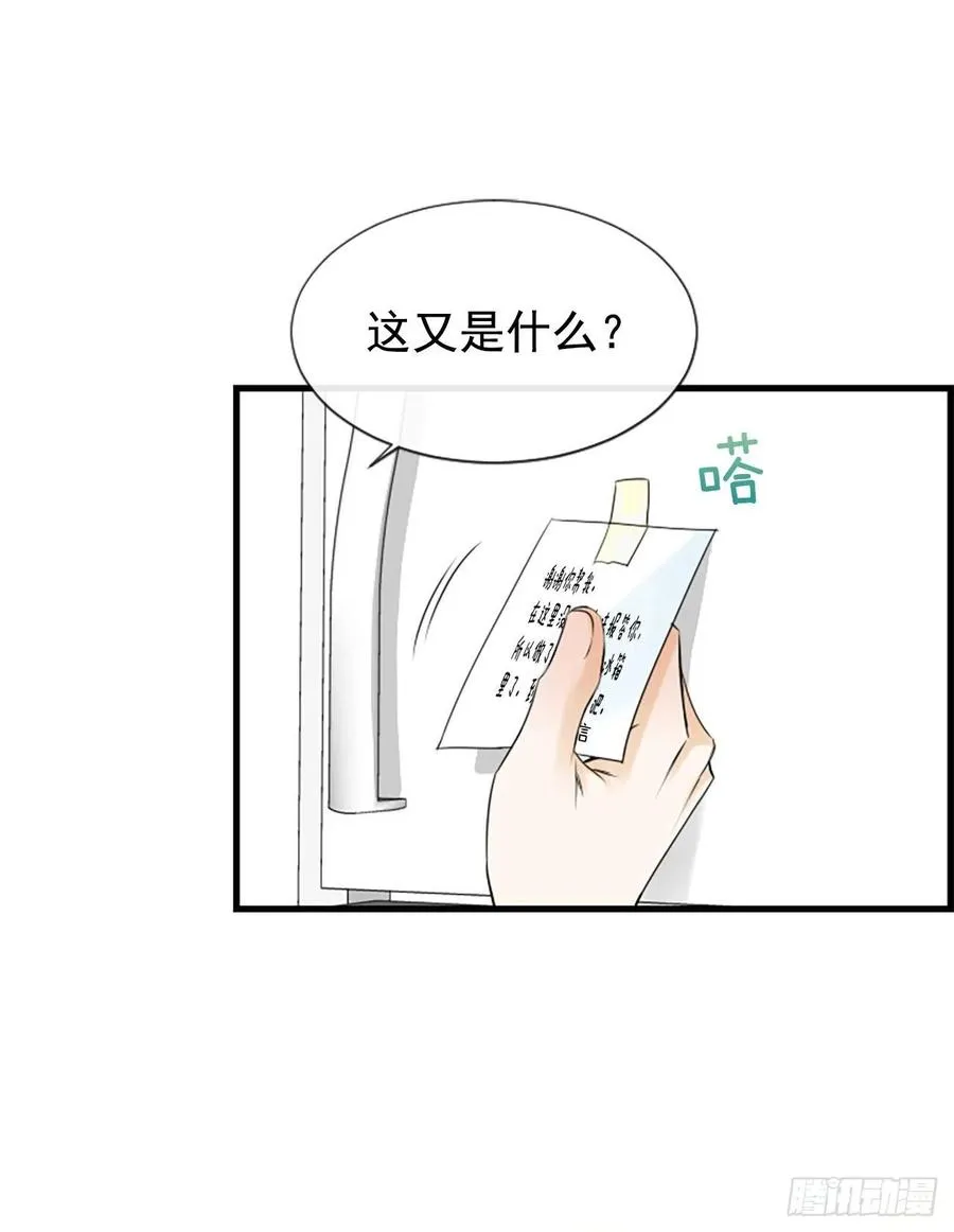 27.你知道吗？ 第24页