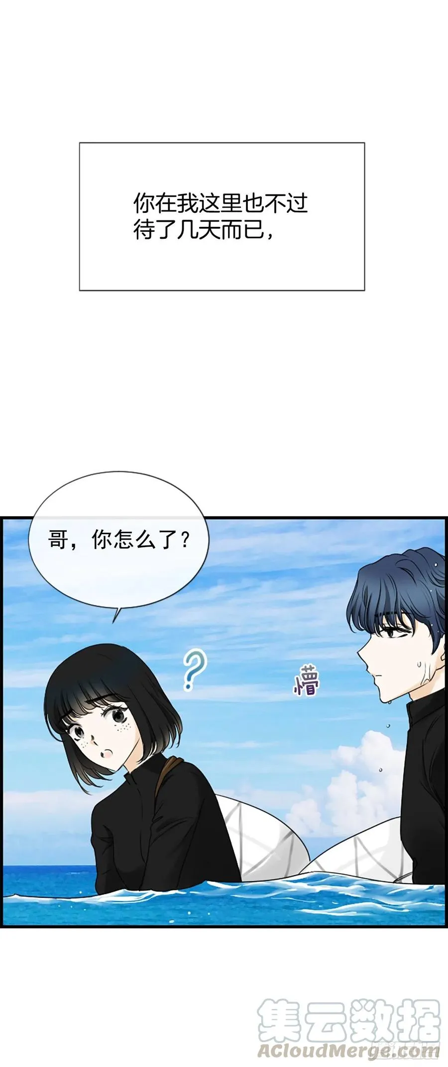 27.你知道吗？ 第31页