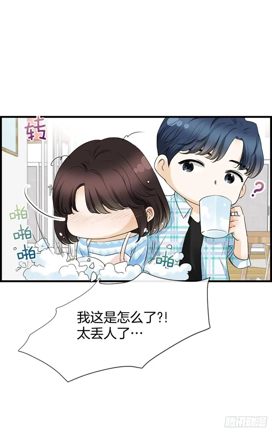 27.你知道吗？ 第50页