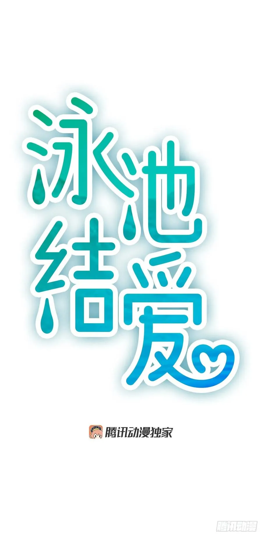 26.嫉妒 第2页