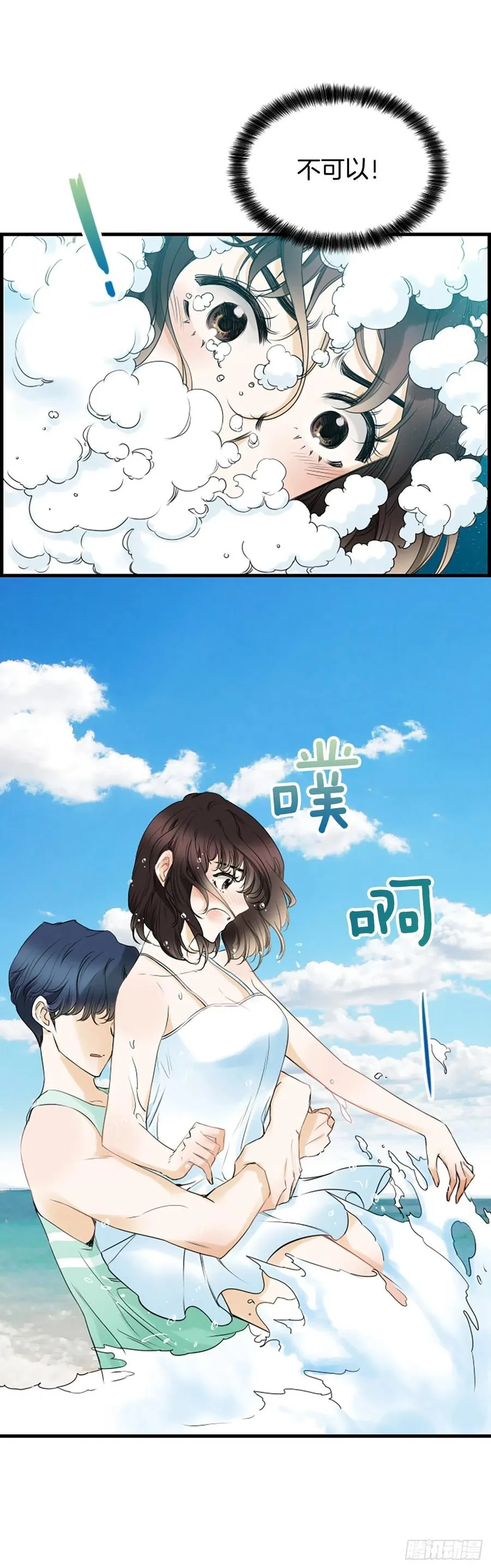 26.嫉妒 第3页