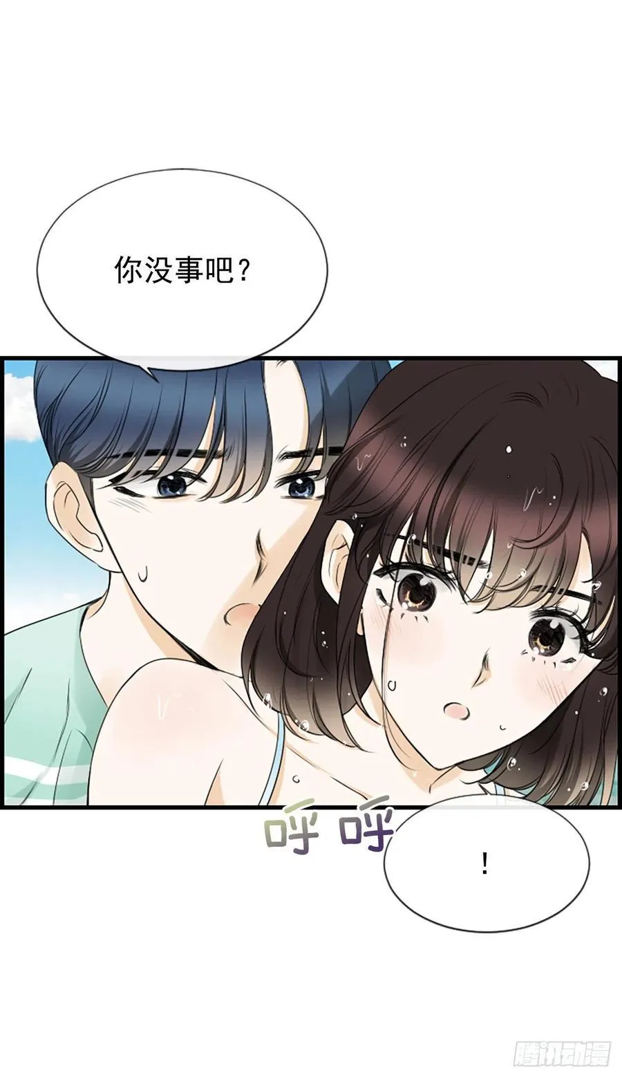 26.嫉妒 第5页