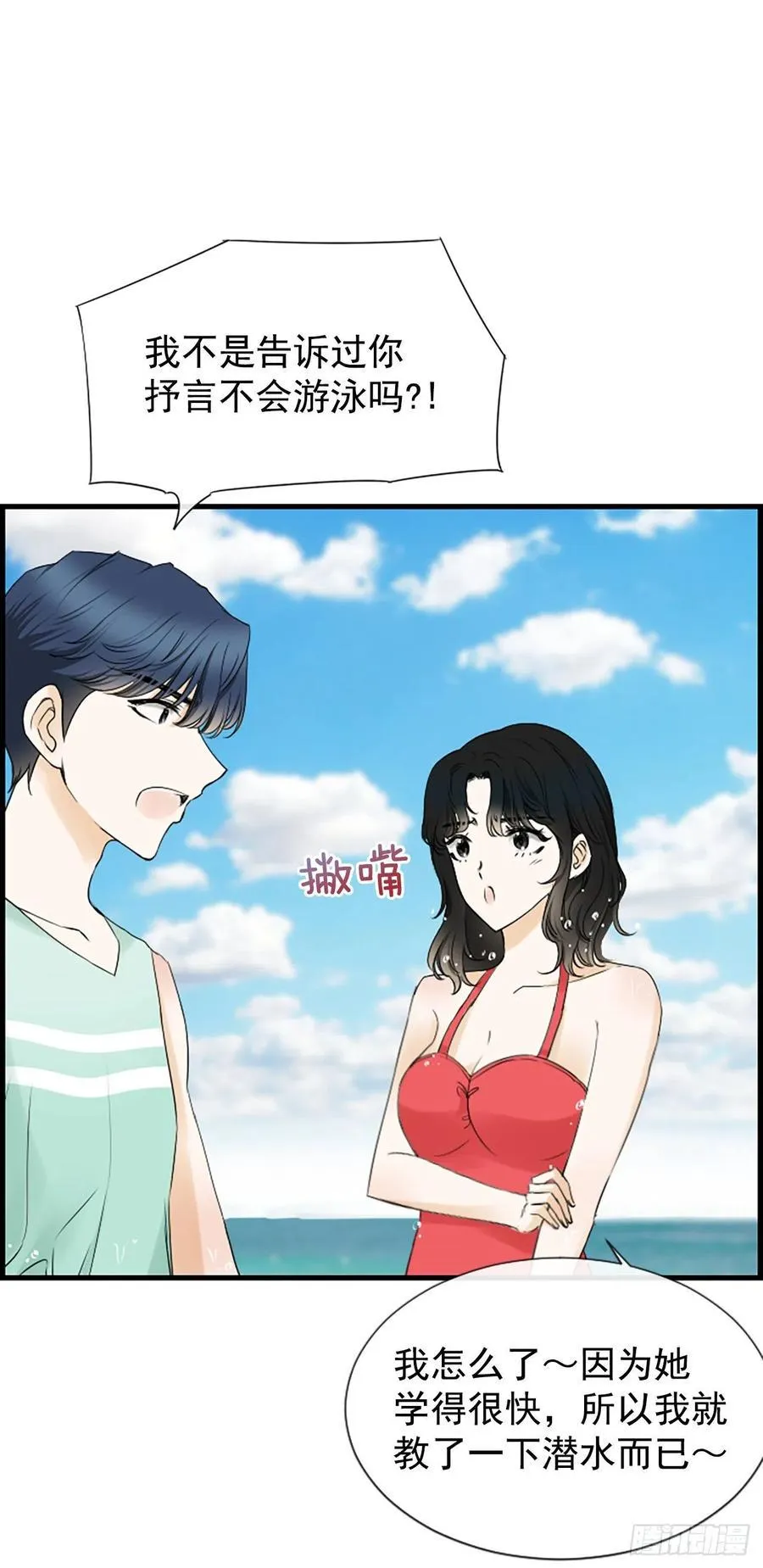 26.嫉妒 第6页