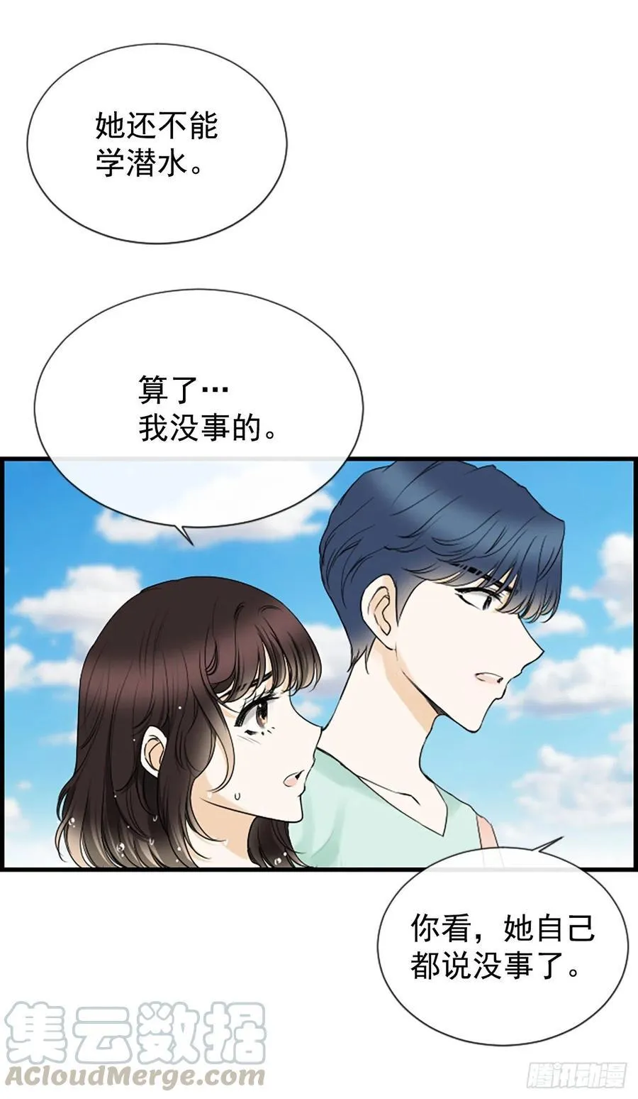 26.嫉妒 第7页