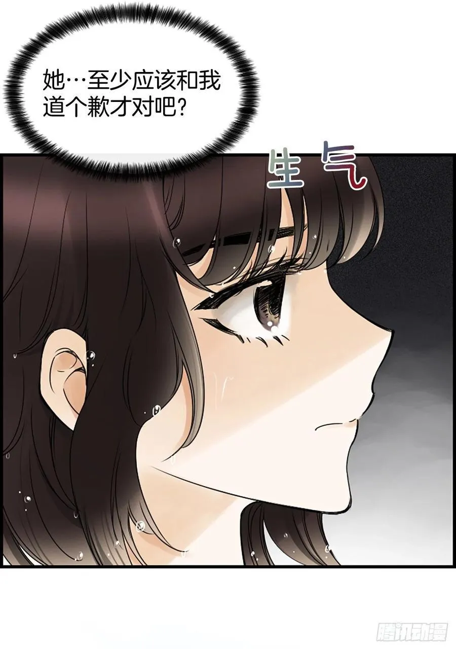 26.嫉妒 第8页