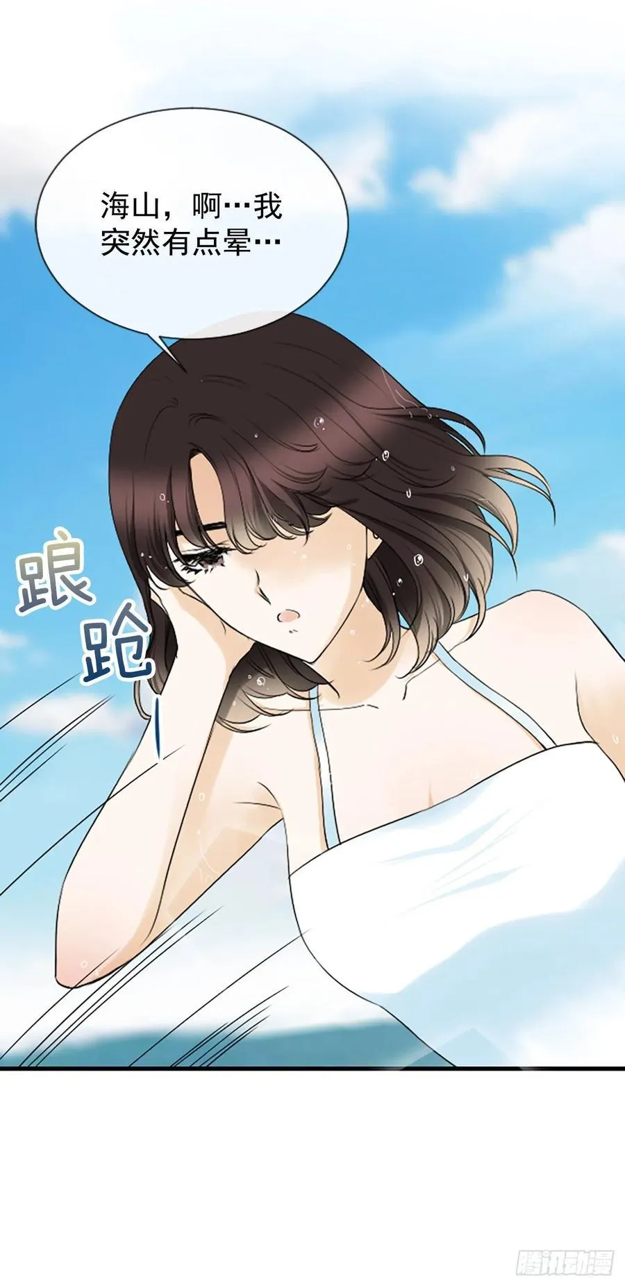 26.嫉妒 第9页