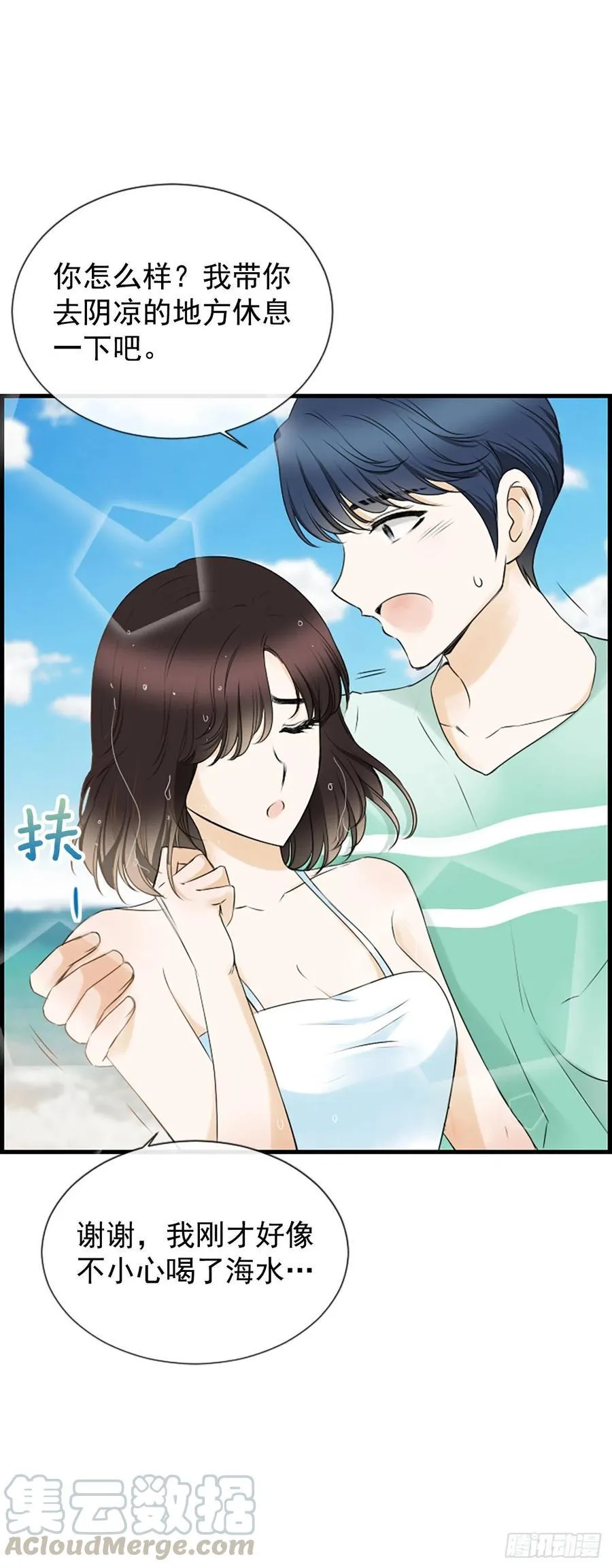 26.嫉妒 第10页