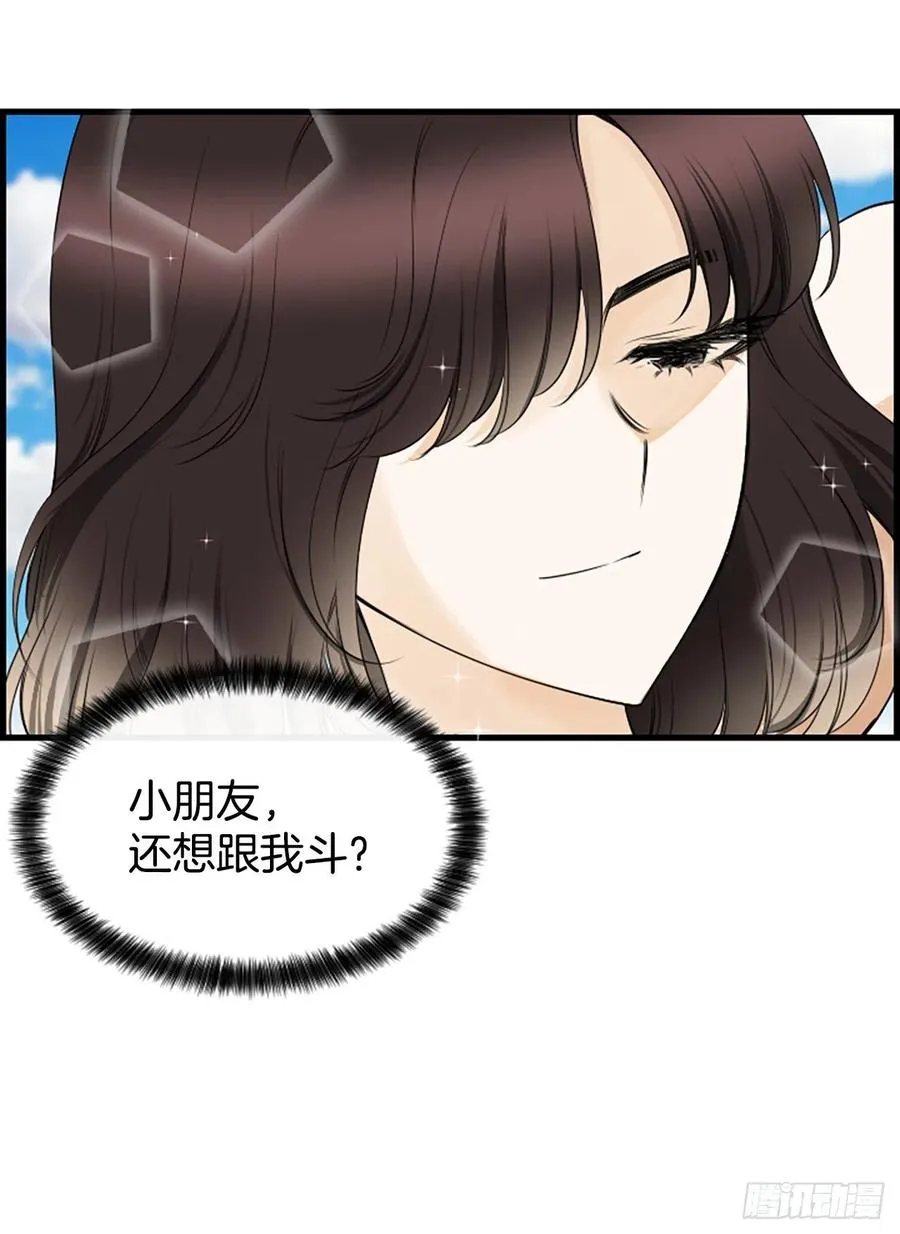 26.嫉妒 第11页