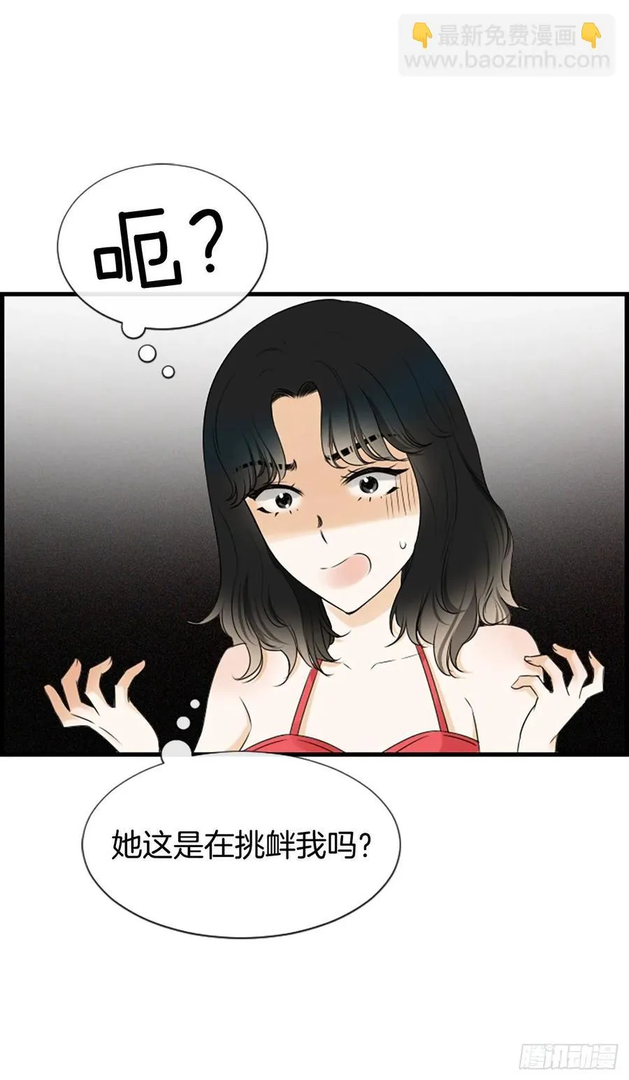 26.嫉妒 第12页