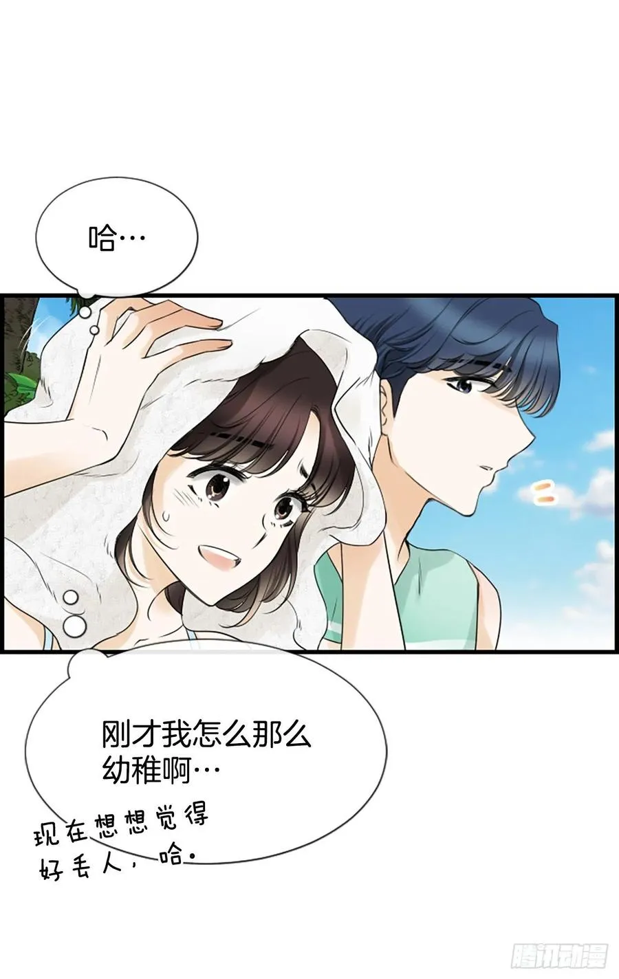 26.嫉妒 第14页