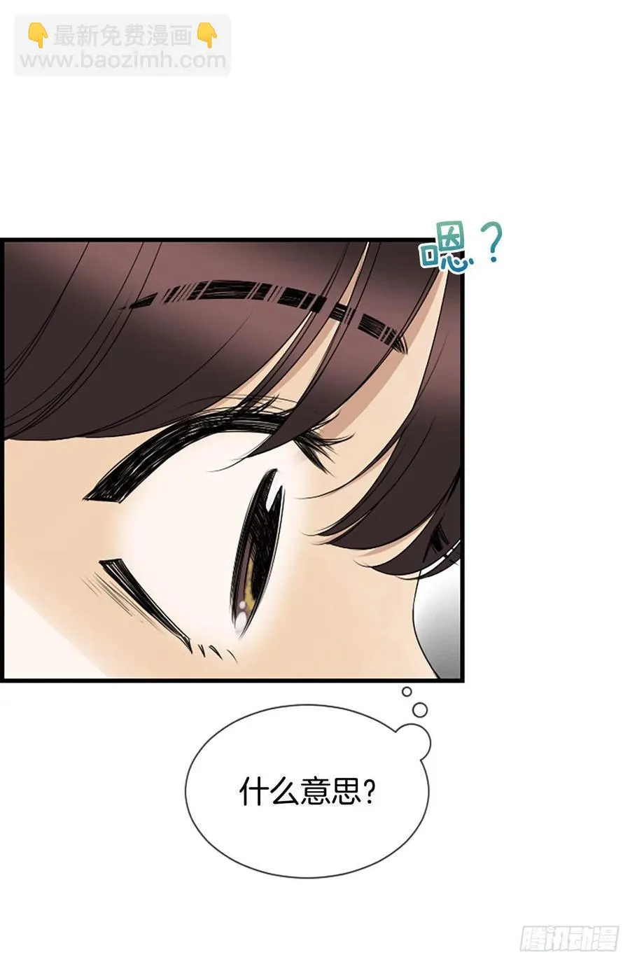 26.嫉妒 第17页