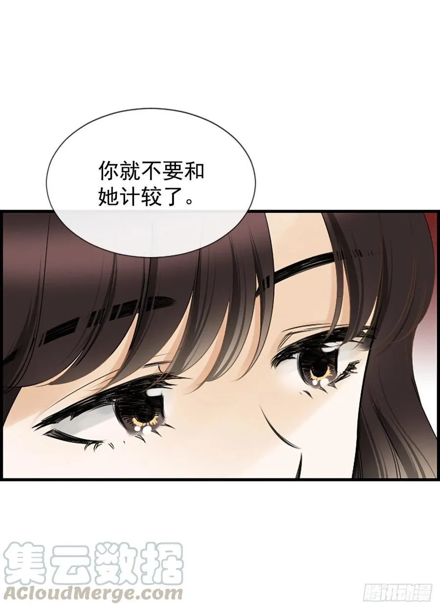 26.嫉妒 第19页