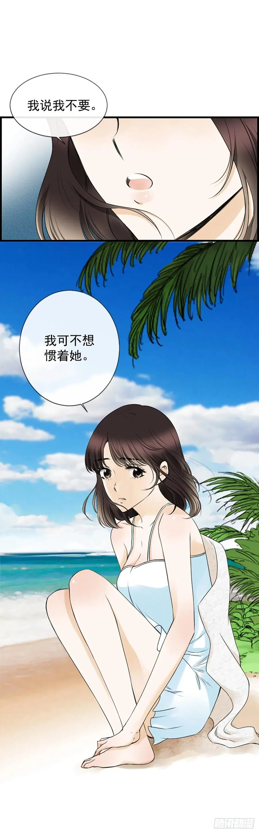26.嫉妒 第21页