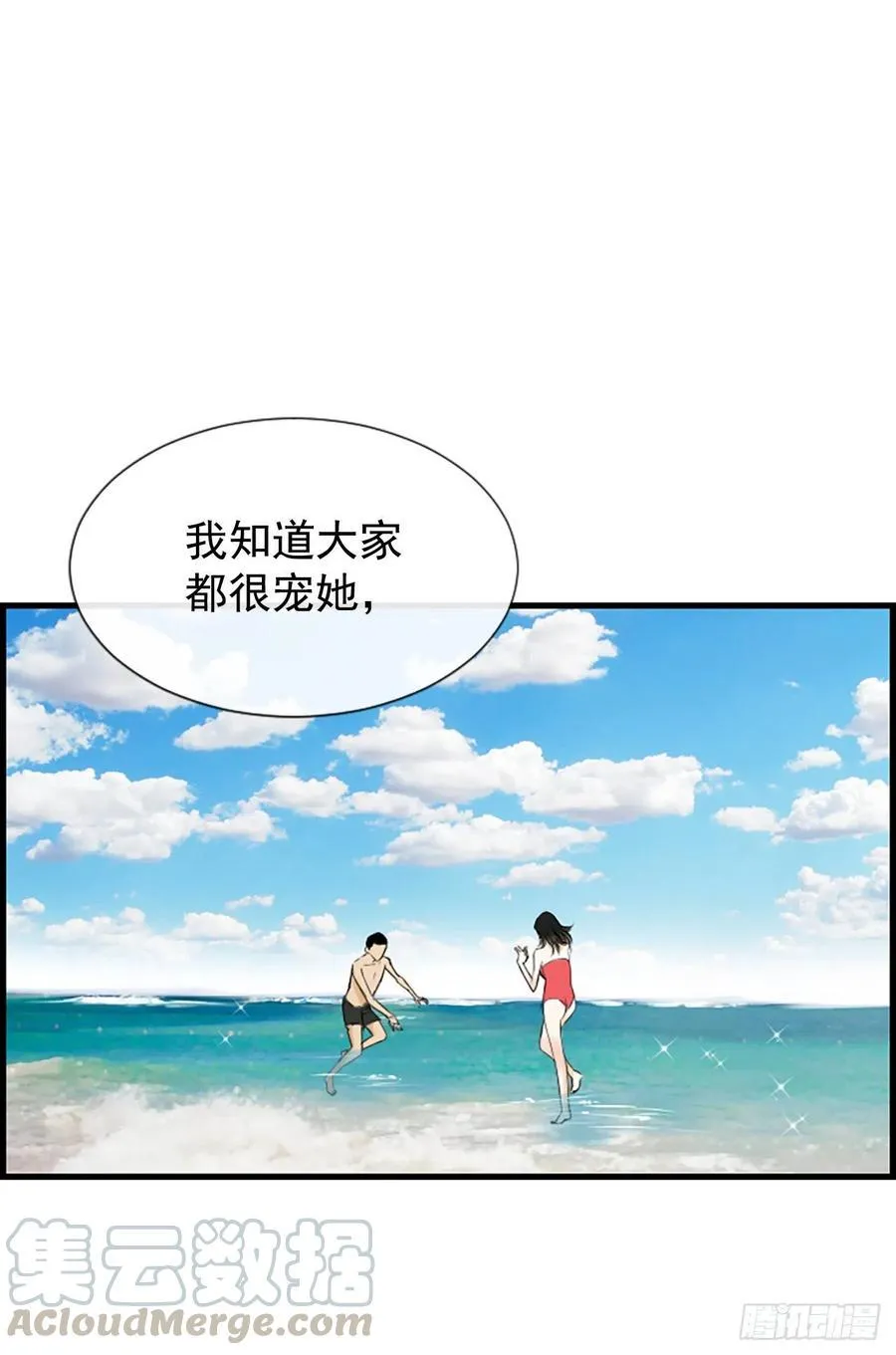 26.嫉妒 第22页