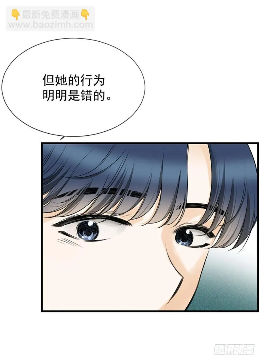 26.嫉妒 第23页