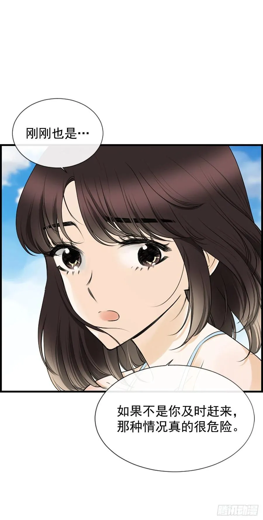 26.嫉妒 第24页