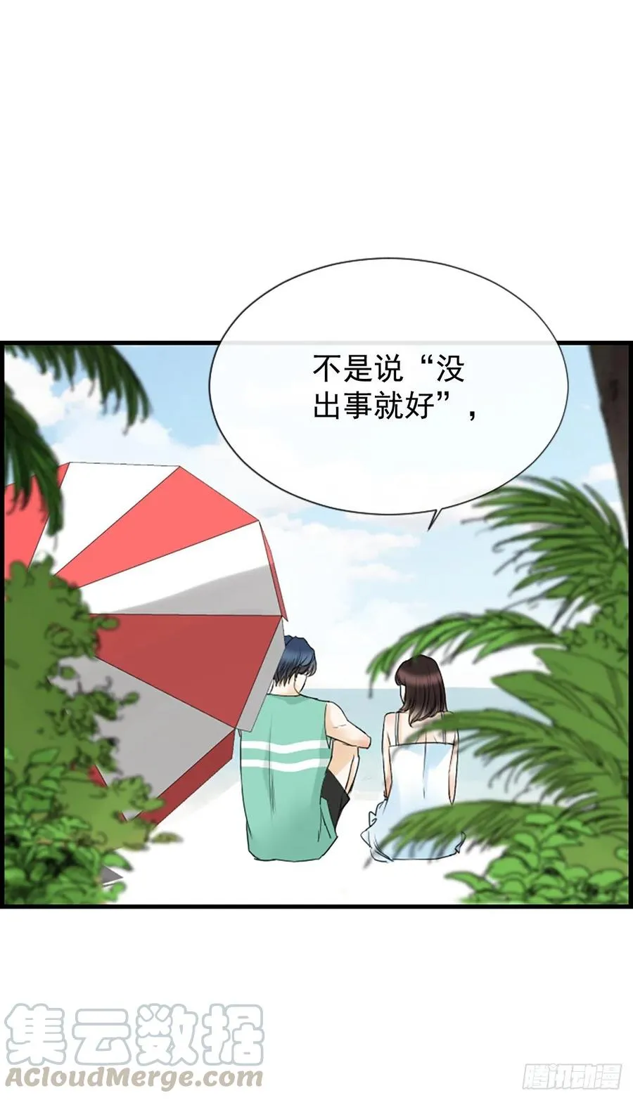 26.嫉妒 第25页