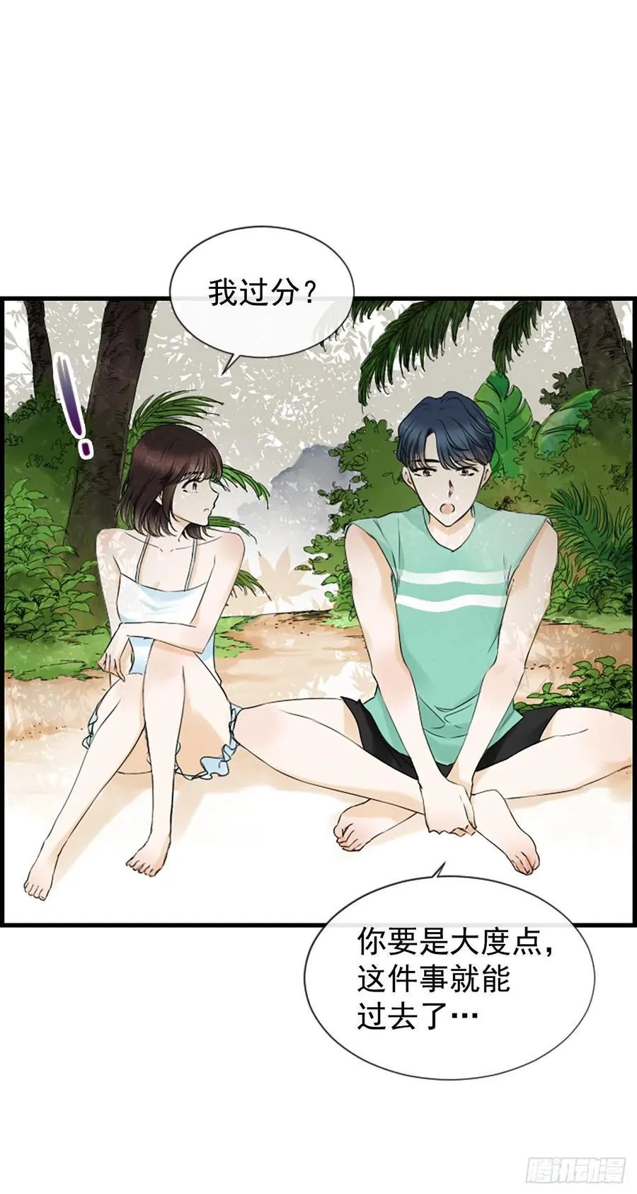 26.嫉妒 第29页