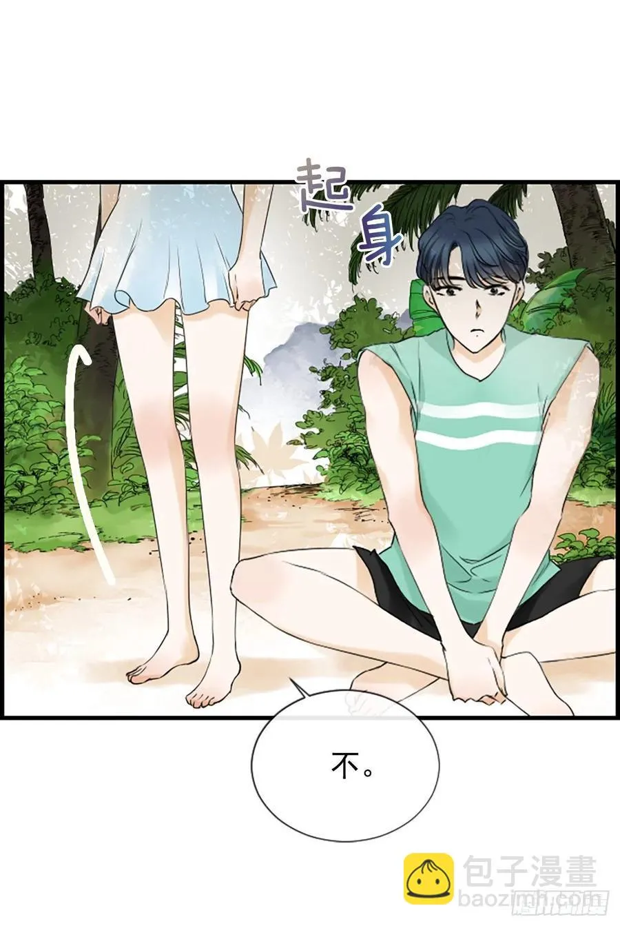 26.嫉妒 第30页