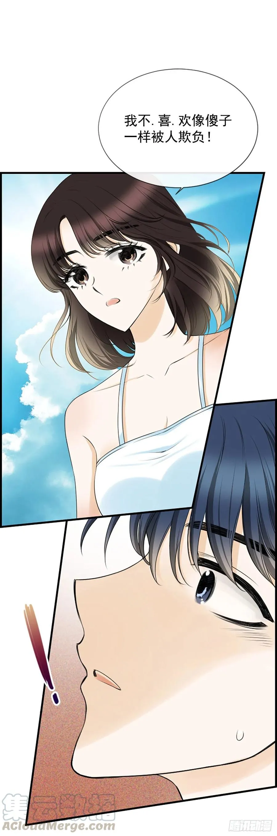 26.嫉妒 第31页