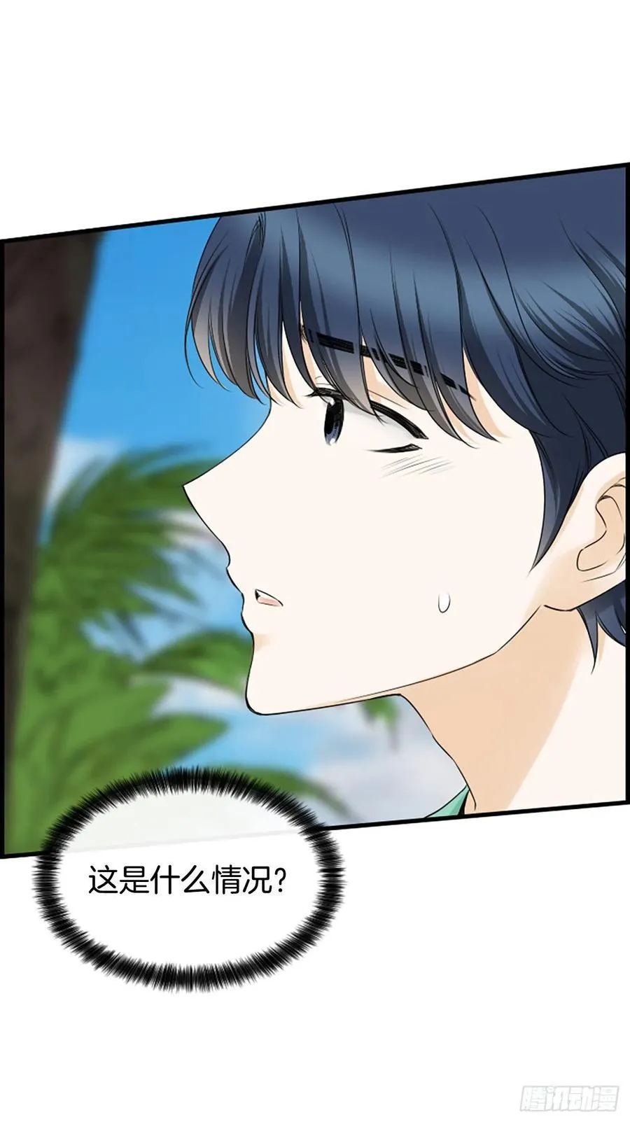 26.嫉妒 第33页