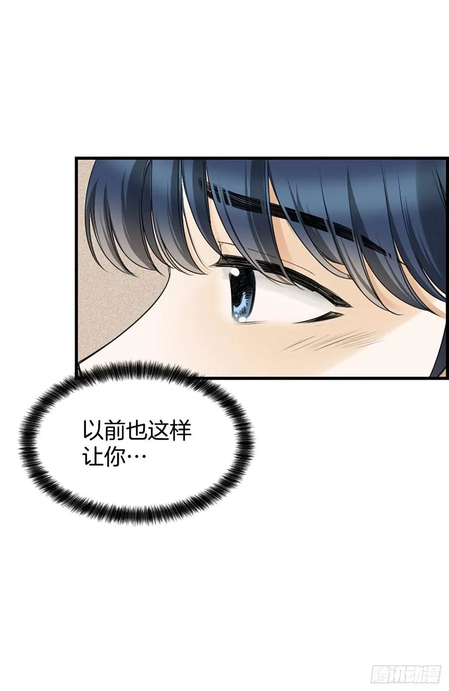 26.嫉妒 第35页