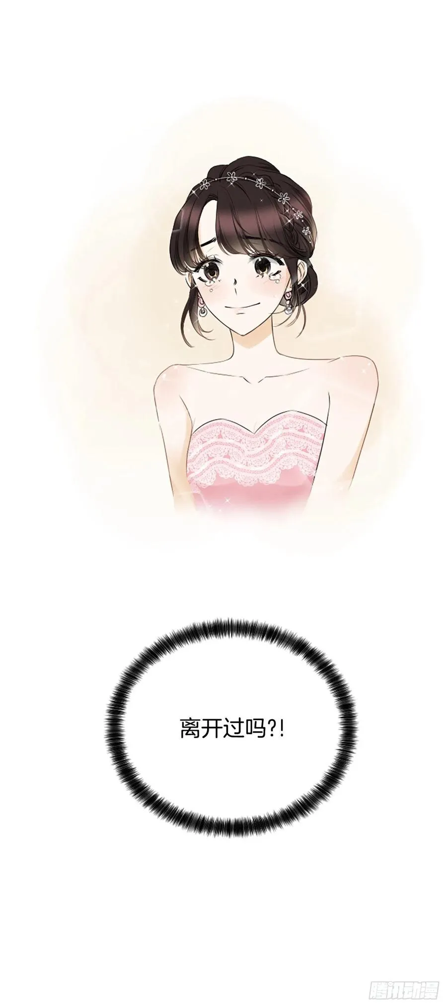 26.嫉妒 第36页